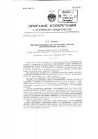 Моечная машина для промывки мелких автомобильных деталей Моечная машина для промывки мелких автомобильных деталей