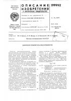 Цифровой измеритель индуктивности Цифровой измеритель индуктивности