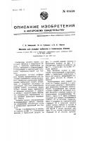 Машина для укладки тюбингов в тоннельную обделку Машина для укладки тюбингов в тоннельную обделку