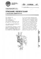 Станок для электрохимической размерной обработки Станок для электрохимической размерной обработки