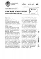 Устройство для определения распределений вероятностей параметров импульсных сигналов Устройство для определения распределений вероятностей параметров импульсных сигналов