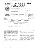 А. м. неверович, а. а. парис-ревуэльта,о. а. преображенский, м. а. рккман, б. д. семенов, в. м. семенов,а. и. суханов, р. г. шелег и с. м. ягужииский А. м. неверович, а. а. парис-ревуэльта,о. а. преображенский, м. а. рккман, б. д. семенов, в. м. семенов,а. и. суханов, р. г. шелег и с. м. ягужииский