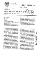 Поршневая машина Поршневая машина