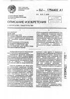 Устройство для запрессовки твердосплавных зубков Устройство для запрессовки твердосплавных зубков