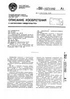 Сводчатое сейсмостойкое здание Сводчатое сейсмостойкое здание