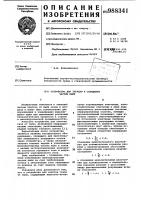 Устройство для зарядки и осаждения частиц пыли Устройство для зарядки и осаждения частиц пыли