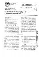 Способ определения расхода вентиляционного воздуха в салоне транспортного средства Способ определения расхода вентиляционного воздуха в салоне транспортного средства