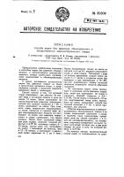 Способ отварки обыкновенного и пестротканого товара Способ отварки обыкновенного и пестротканого товара