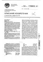 Питательная среда для выращивания спорообразующих аэробных бактерий bacillus suвтilis и bacillus liснеnifоrмis Питательная среда для выращивания спорообразующих аэробных бактерий bacillus suвтilis и bacillus liснеnifоrмis