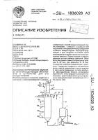 Способ непрерывного гидролиза кератинсодержащих материалов и устройство для его осуществления Способ непрерывного гидролиза кератинсодержащих материалов и устройство для его осуществления