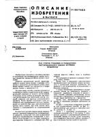 Способ упаковки в полимерную растягивающуюся пленку штучных предметов Способ упаковки в полимерную растягивающуюся пленку штучных предметов