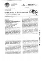 Способ оценки сопротивления конструкционных материалов развитию трещин Способ оценки сопротивления конструкционных материалов развитию трещин