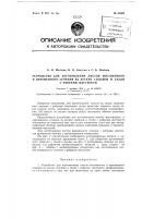 Патент ссср  87005