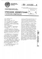 Способ прогнозирования землетрясений Способ прогнозирования землетрясений