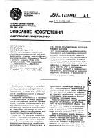 Способ культивирования неспорообразующих бактерий Способ культивирования неспорообразующих бактерий