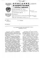 Двухконтурный гидравлический привод колесной машины Двухконтурный гидравлический привод колесной машины