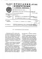 Центробежный каплеуловитель Центробежный каплеуловитель