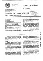 Очиститель корнеклубнеплодов Очиститель корнеклубнеплодов