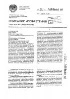 Оптико-электронное устройство для измерения диаметров нагретых крупногабаритных деталей Оптико-электронное устройство для измерения диаметров нагретых крупногабаритных деталей