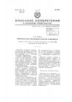 Микроскоп для определения качества поверхности Микроскоп для определения качества поверхности