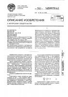 Устройство формирования программы кинематического разворота твердого тела Устройство формирования программы кинематического разворота твердого тела