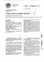 Способ изготовления корпуса электромагнита Способ изготовления корпуса электромагнита
