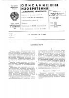 Элемент памяти Элемент памяти