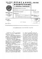 Дифференциал транспортного средства Дифференциал транспортного средства