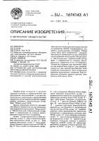 Устройство для согласования системных магистралей Устройство для согласования системных магистралей