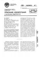 Способ управления асинхронным электродвигателем с симисторным силовым коммутатором в фазах статорной обмотки Способ управления асинхронным электродвигателем с симисторным силовым коммутатором в фазах статорной обмотки
