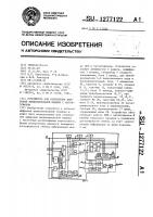 Устройство для сопряжения цифровой вычислительной машины с магнитофоном Устройство для сопряжения цифровой вычислительной машины с магнитофоном