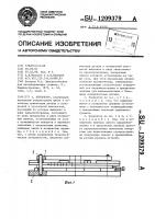 Кондуктор Кондуктор