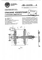 Разжимная оправка Разжимная оправка