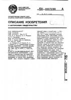 Стабилизированный преобразователь напряжения Стабилизированный преобразователь напряжения