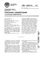 Способ тонкого помола гранулированного шлака Способ тонкого помола гранулированного шлака