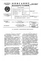Велосипед с вспомогательным электро-приводом Велосипед с вспомогательным электро-приводом