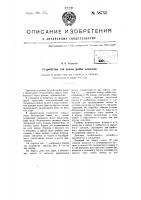 Устройство для ловли рыбы неводом Устройство для ловли рыбы неводом