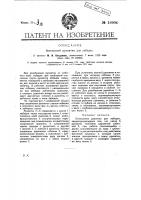 Безопасная рукоятка для лебедок Безопасная рукоятка для лебедок