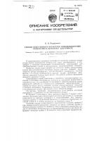 Способ осветления и обработки тонкодисперсных суспензий в отстойной центрифуге Способ осветления и обработки тонкодисперсных суспензий в отстойной центрифуге