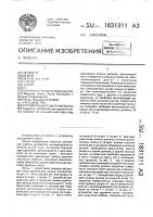 Устройство для удаления волос Устройство для удаления волос