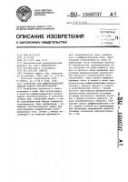 Устройство для дифференциальной токовой защиты электроустановки Устройство для дифференциальной токовой защиты электроустановки