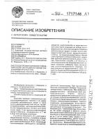 Способ профилактики осложнений после операций по поводу гастродуоденальных язв Способ профилактики осложнений после операций по поводу гастродуоденальных язв
