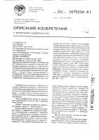 Волокнообразующее устройство Волокнообразующее устройство