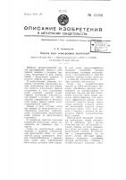 Каскад двухасинхронных двигателей Каскад двухасинхронных двигателей