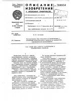 Сопло для сыпучих материалов к упаковочным машинам Сопло для сыпучих материалов к упаковочным машинам