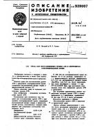 Среда для восстановления уровня атф в эритроцитах консервированной крови Среда для восстановления уровня атф в эритроцитах консервированной крови