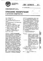 Способ регулирования скорости асинхронного электропривода Способ регулирования скорости асинхронного электропривода