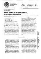 Устройство для индикации конца заряда аккумулятора Устройство для индикации конца заряда аккумулятора