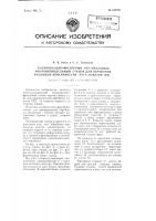 Копировально-фрезерный вертикальный многошпиндельный станок для обработки фасонных поверхностей пера лопаток трд Копировально-фрезерный вертикальный многошпиндельный станок для обработки фасонных поверхностей пера лопаток трд
