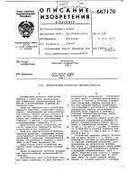 Перегрузочное устройство ядерного реактора Перегрузочное устройство ядерного реактора